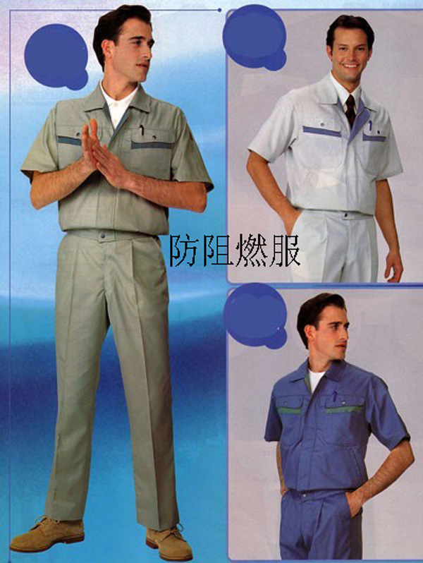 防阻燃服004--定制