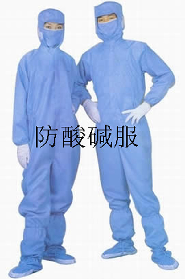 防酸碱服003--定制