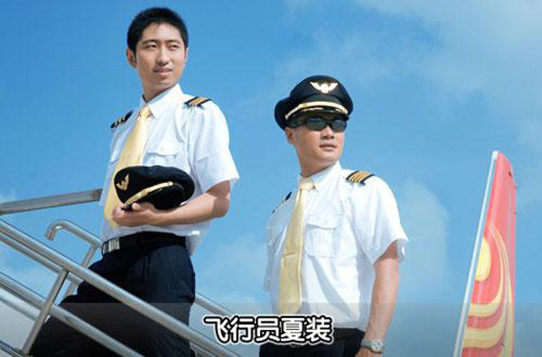 航空服045--定制
