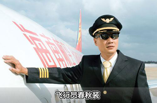 航空服018--定制