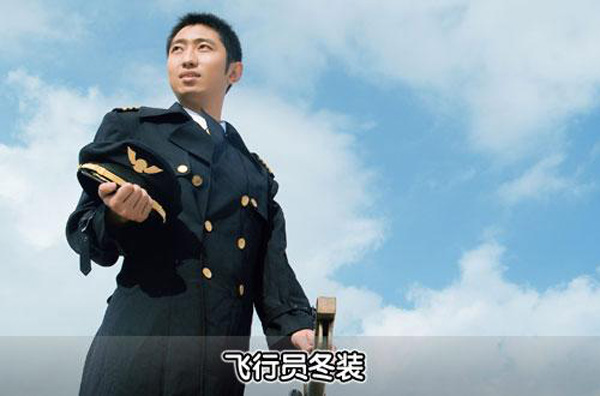 航空服015--定制